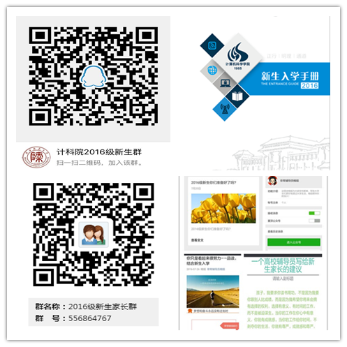 C:\Users\Administrator\Desktop\新生手册、新生群、家长群和微信公众号.png C:\Users\Administrator\Desktop\新生手册、新生群、家长群和微信公众号.png